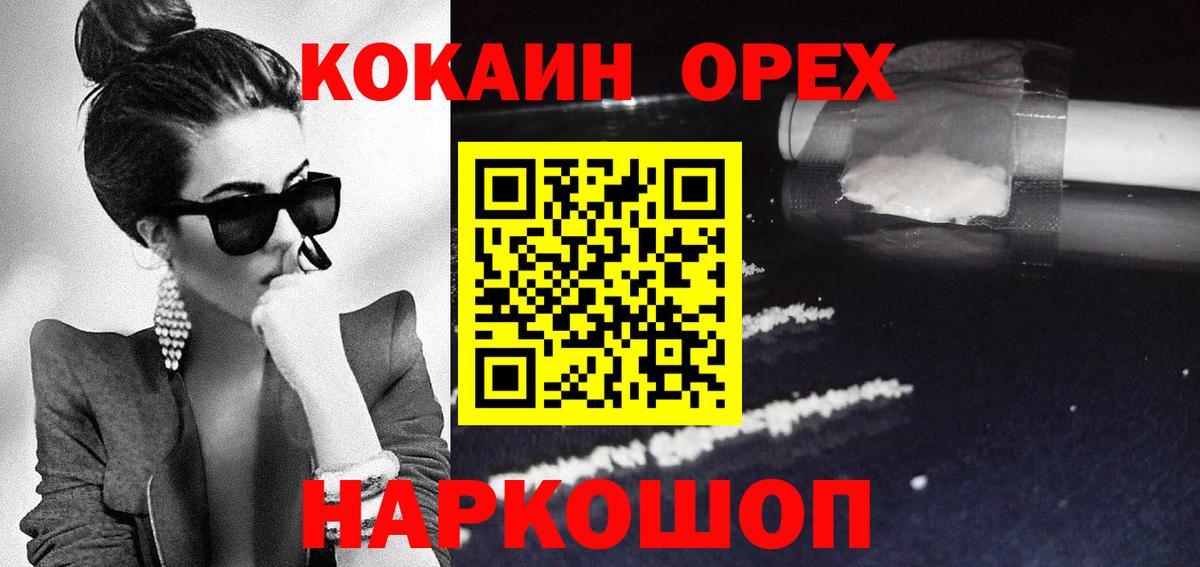 Cocaine Fish Scale  COCAIN 97%  Новый Уренгой  Кокаин  Вход с VPN 