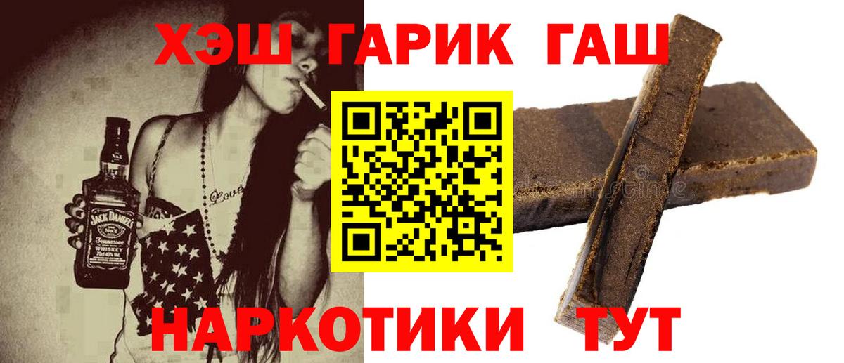 Новый Уренгой  Гашиш хэш  Вход с VPN  ГАШИШ Premium 