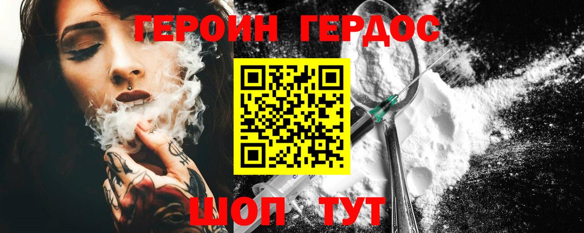 ГЕРОИН герыч  Вход с VPN  Новый Уренгой 