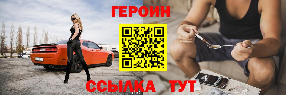Героин гречка Новый Уренгой