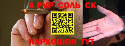 спайс Свободный