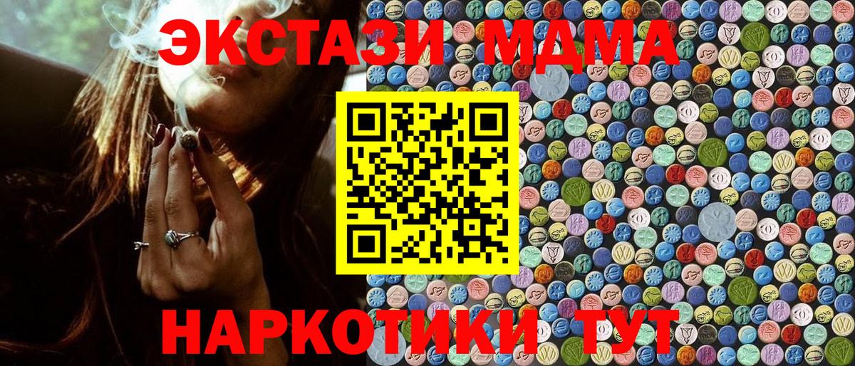 МДМА VHQ  MDMA  Вход с VPN  Новый Уренгой  МДМА Molly 