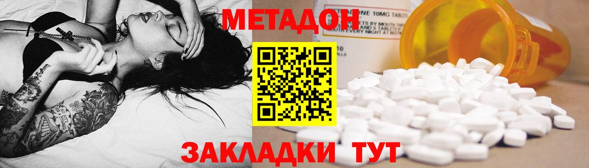 МЕТАДОН VHQ  Вход с VPN  Новый Уренгой 