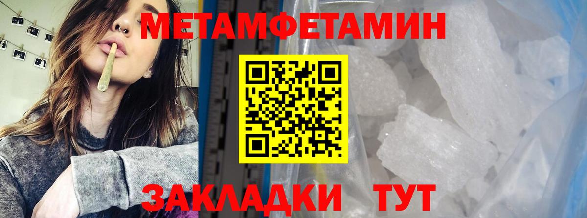 Метамфетамин пудра Новый Уренгой