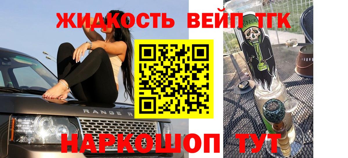 Дистиллят ТГК жижа Новый Уренгой