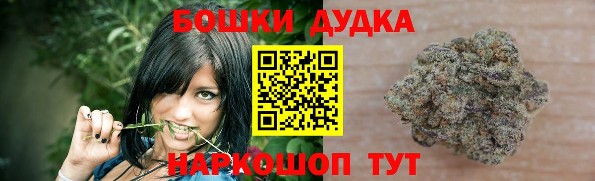 Бошки Шишки VHQ Новый Уренгой